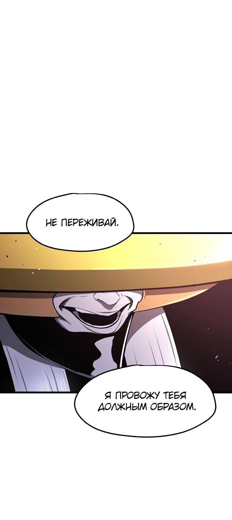 Страница 69 главы 235 манги Король меча / Latna Saga: Survival of a Sword King