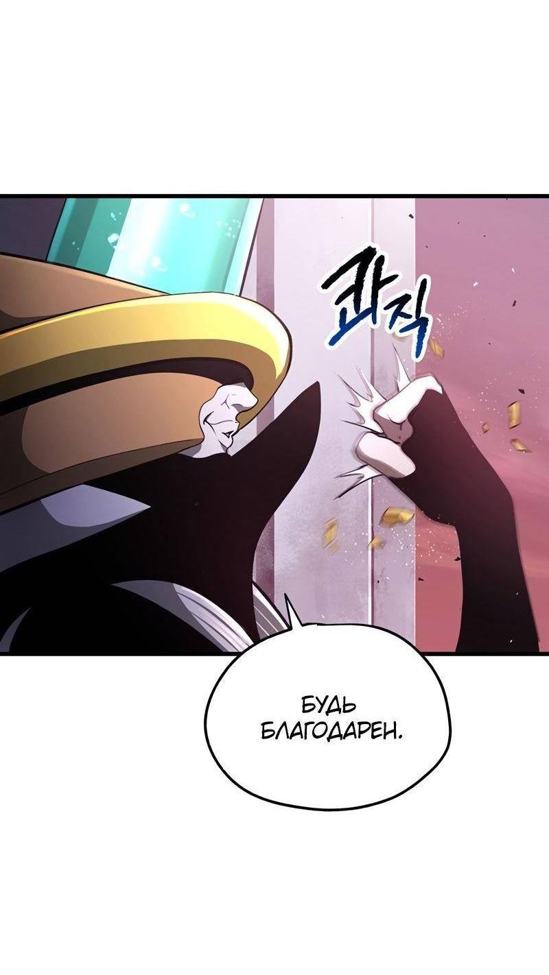 Страница 73 главы 235 манги Король меча / Latna Saga: Survival of a Sword King