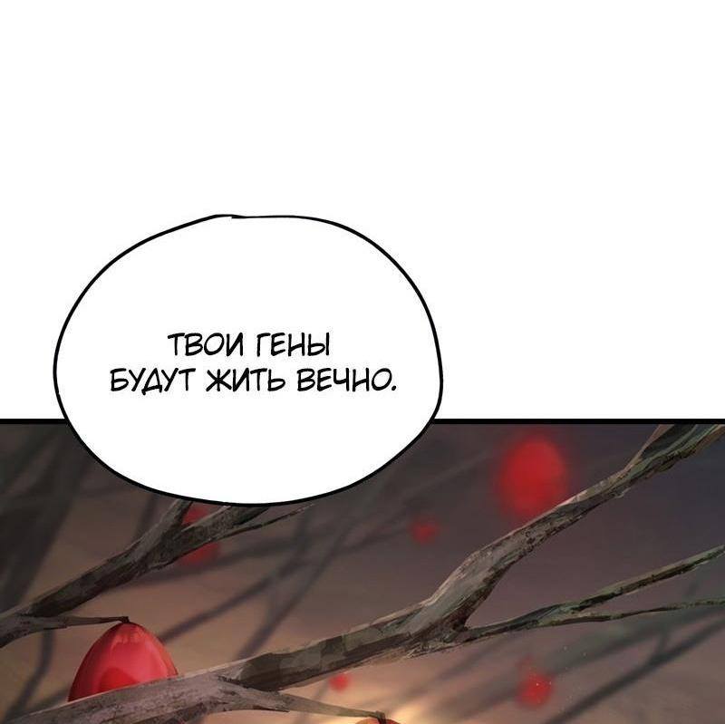 Страница 74 главы 235 манги Король меча / Latna Saga: Survival of a Sword King