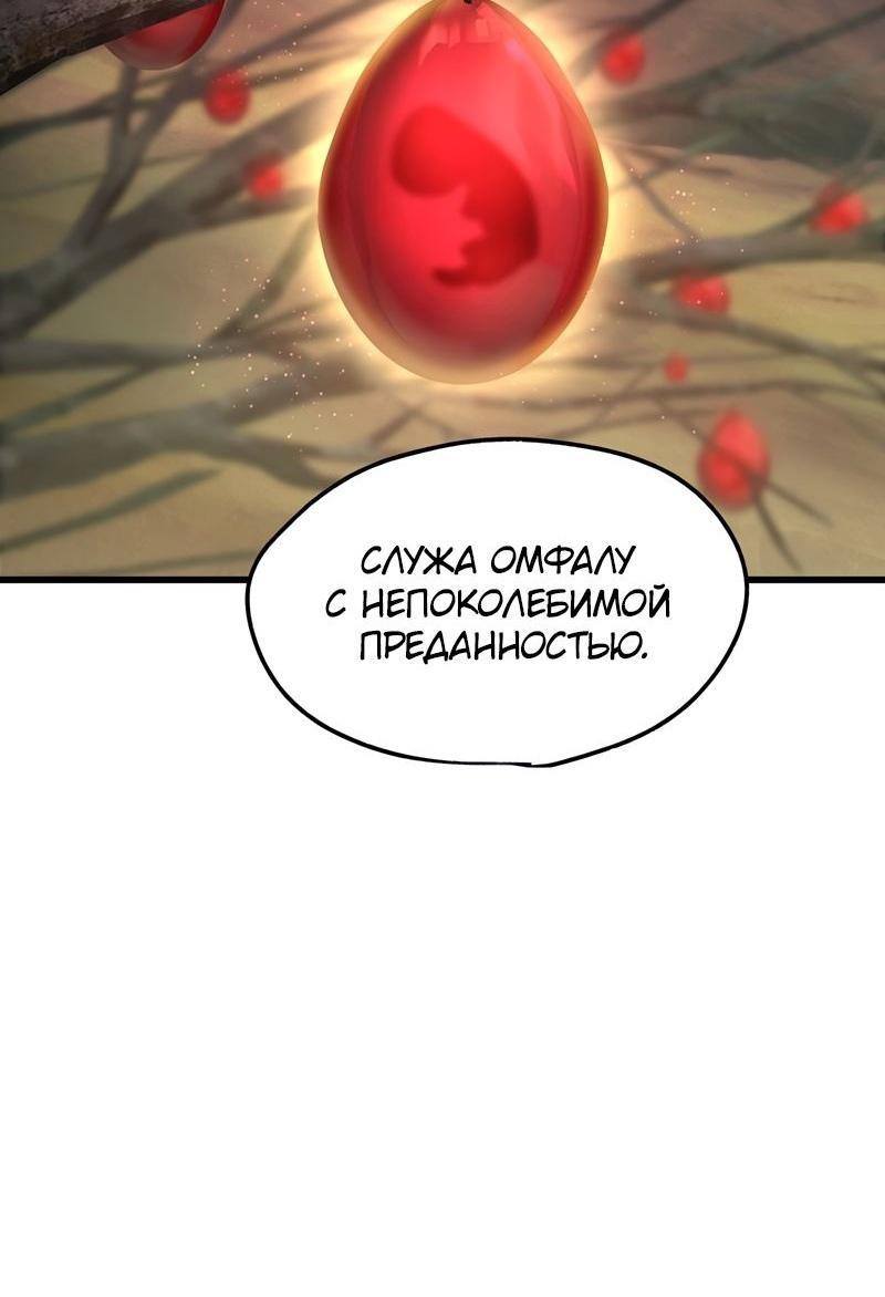 Страница 75 главы 235 манги Король меча / Latna Saga: Survival of a Sword King