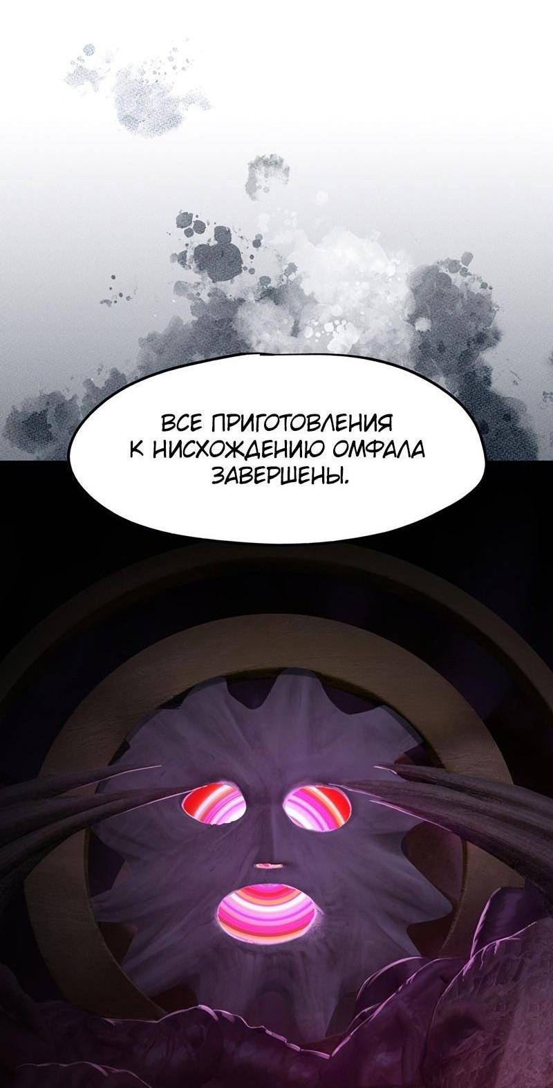 Страница 78 главы 235 манги Король меча / Latna Saga: Survival of a Sword King