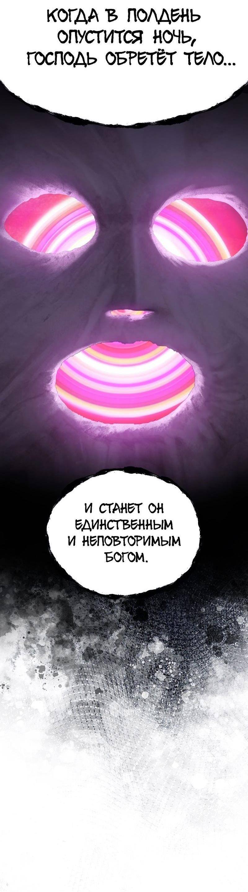 Страница 80 главы 235 манги Король меча / Latna Saga: Survival of a Sword King