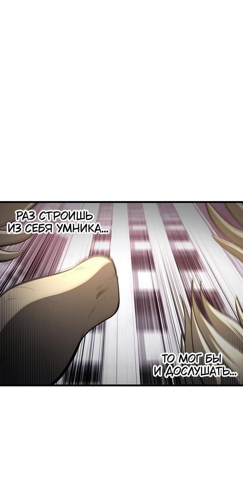 Страница 82 главы 235 манги Король меча / Latna Saga: Survival of a Sword King