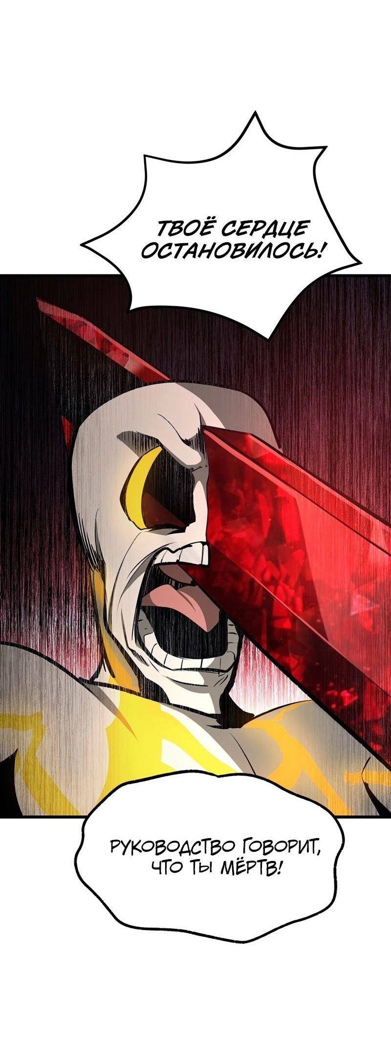 Страница 87 главы 235 манги Король меча / Latna Saga: Survival of a Sword King