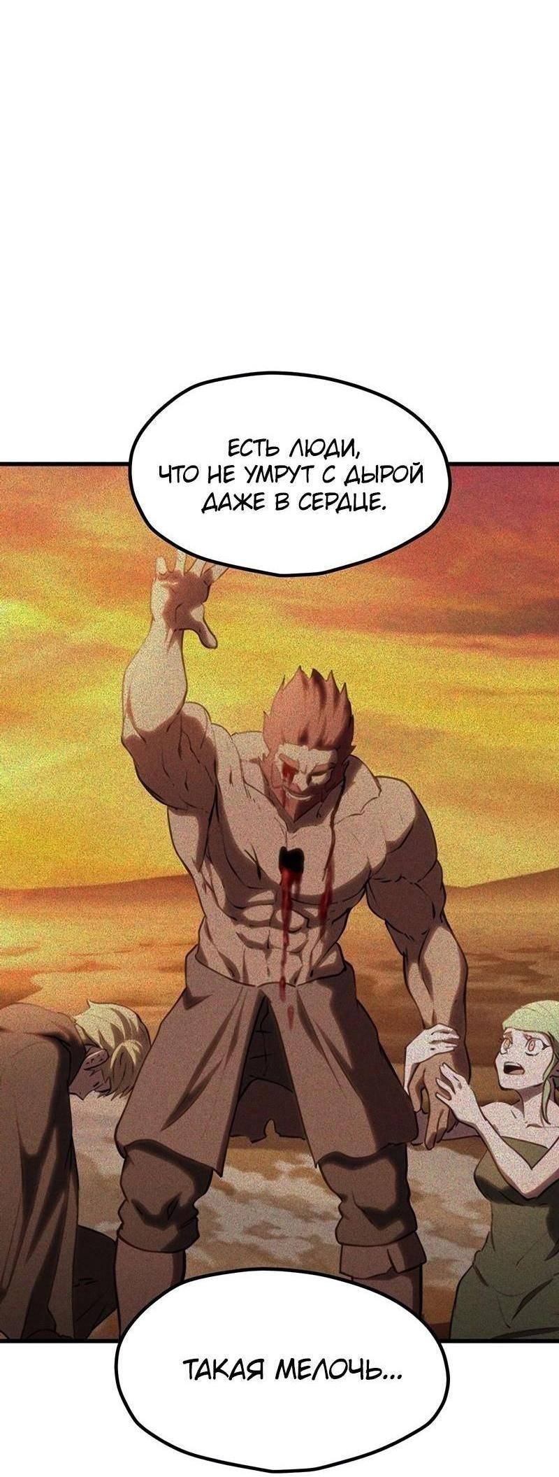 Страница 89 главы 235 манги Король меча / Latna Saga: Survival of a Sword King