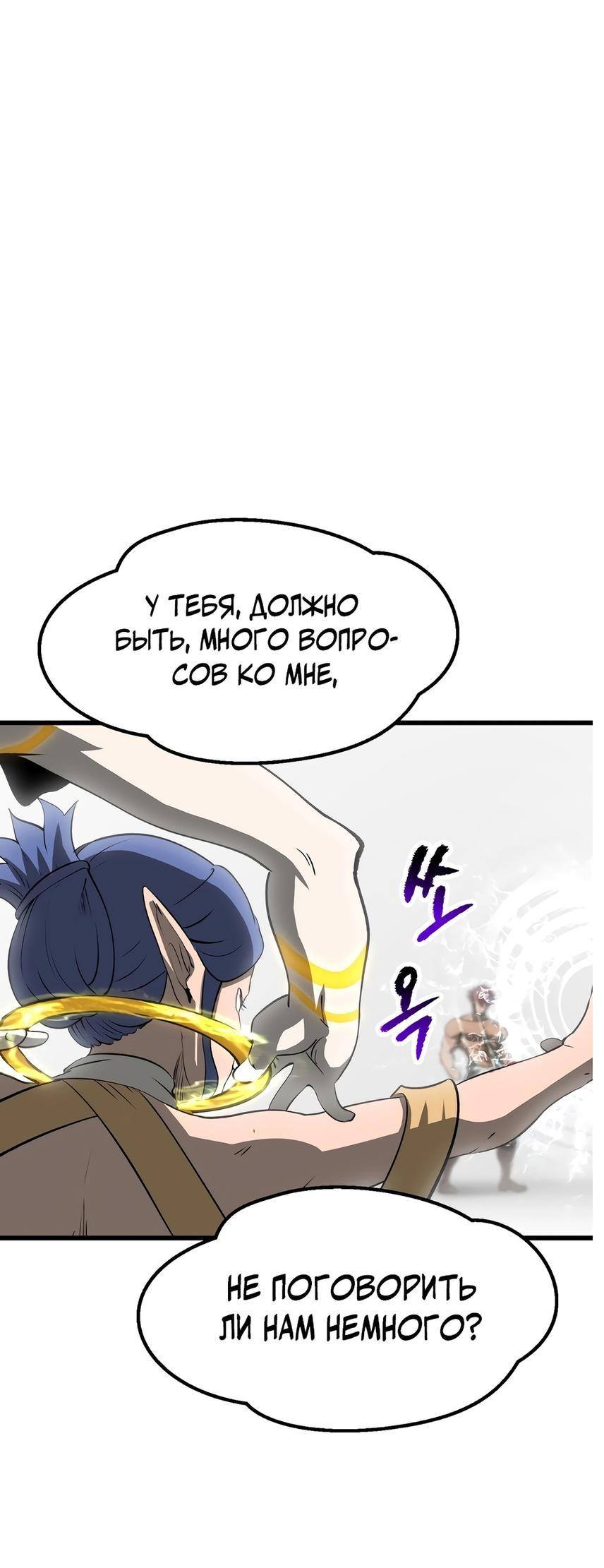 Страница 5 главы 207 манги Король меча / Latna Saga: Survival of a Sword King