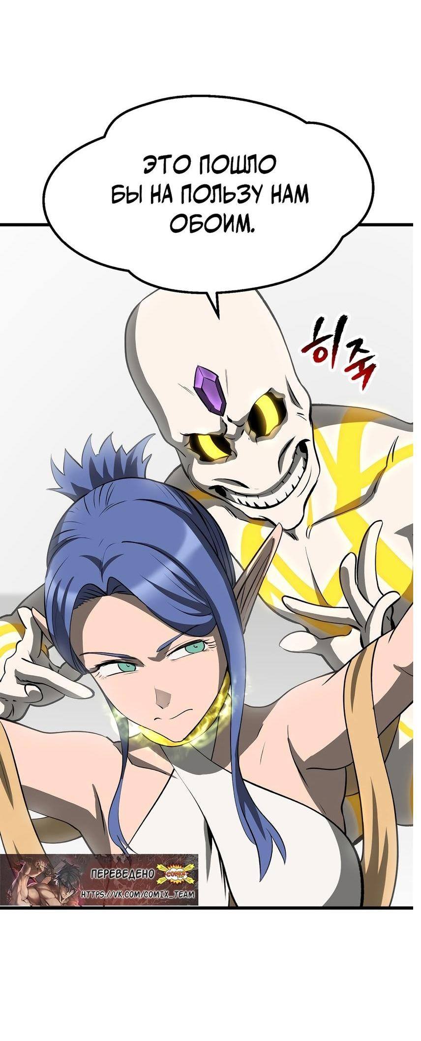 Страница 6 главы 207 манги Король меча / Latna Saga: Survival of a Sword King