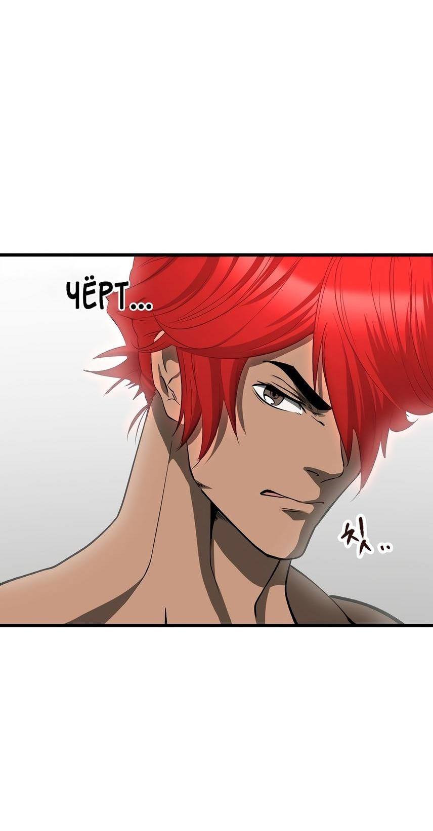 Страница 9 главы 207 манги Король меча / Latna Saga: Survival of a Sword King