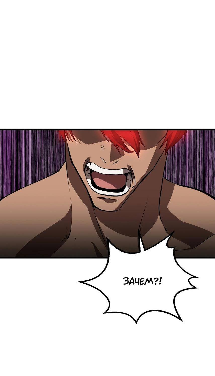 Страница 11 главы 207 манги Король меча / Latna Saga: Survival of a Sword King