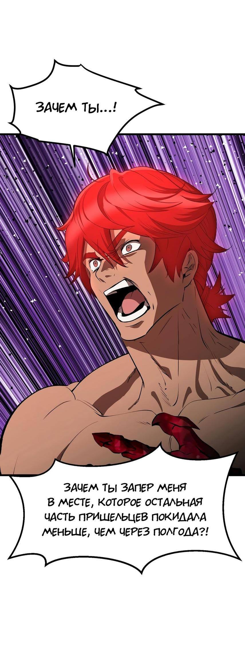 Страница 12 главы 207 манги Король меча / Latna Saga: Survival of a Sword King