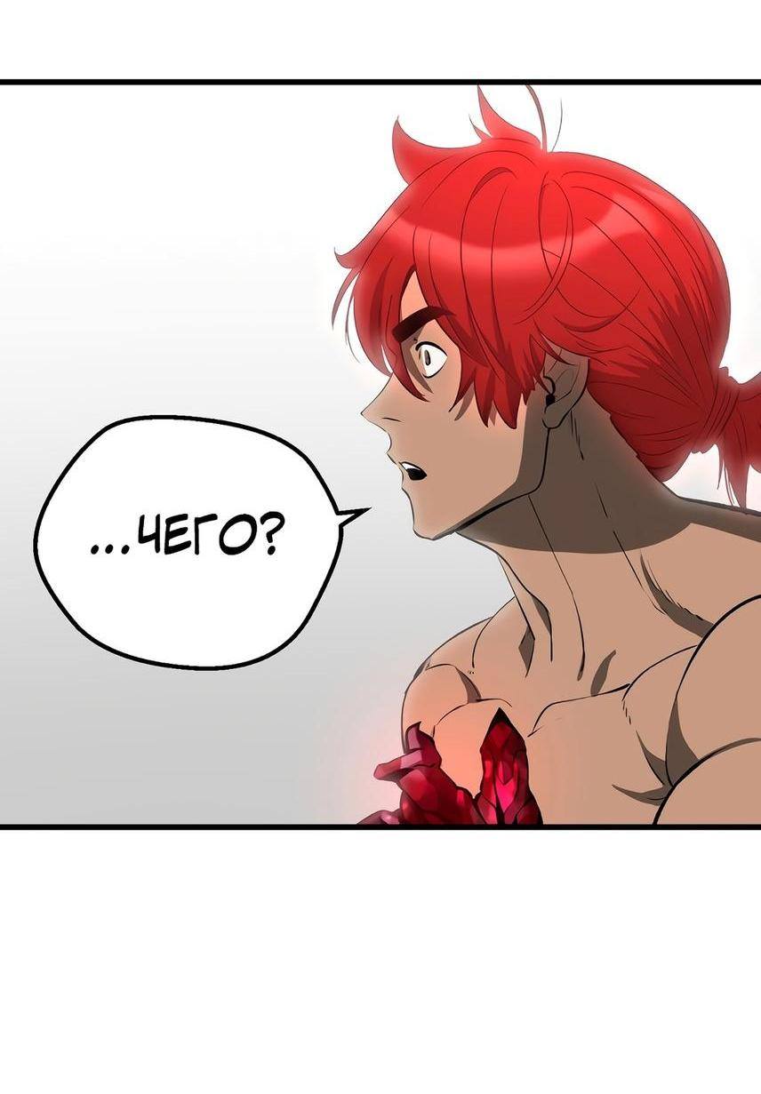 Страница 15 главы 207 манги Король меча / Latna Saga: Survival of a Sword King