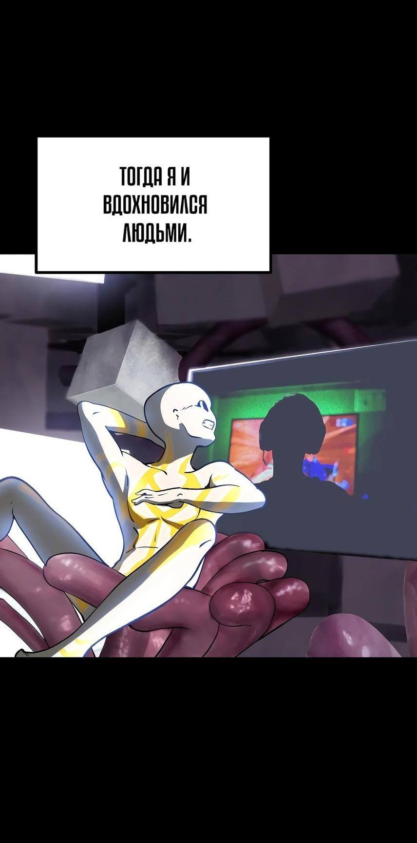 Страница 18 главы 207 манги Король меча / Latna Saga: Survival of a Sword King