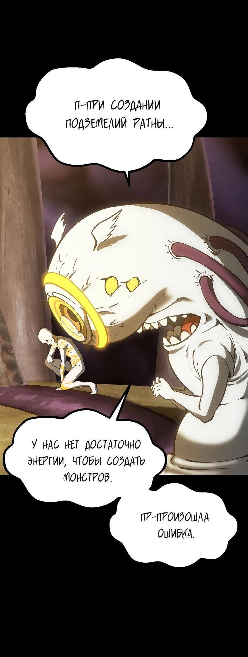 Страница 23 главы 207 манги Король меча / Latna Saga: Survival of a Sword King