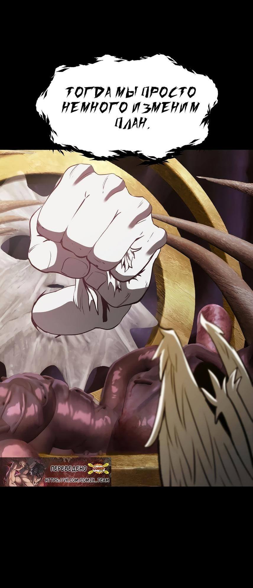 Страница 36 главы 207 манги Король меча / Latna Saga: Survival of a Sword King