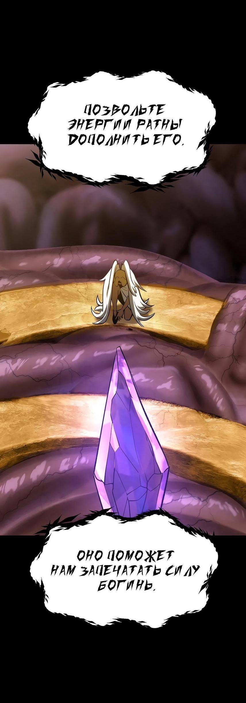 Страница 38 главы 207 манги Король меча / Latna Saga: Survival of a Sword King