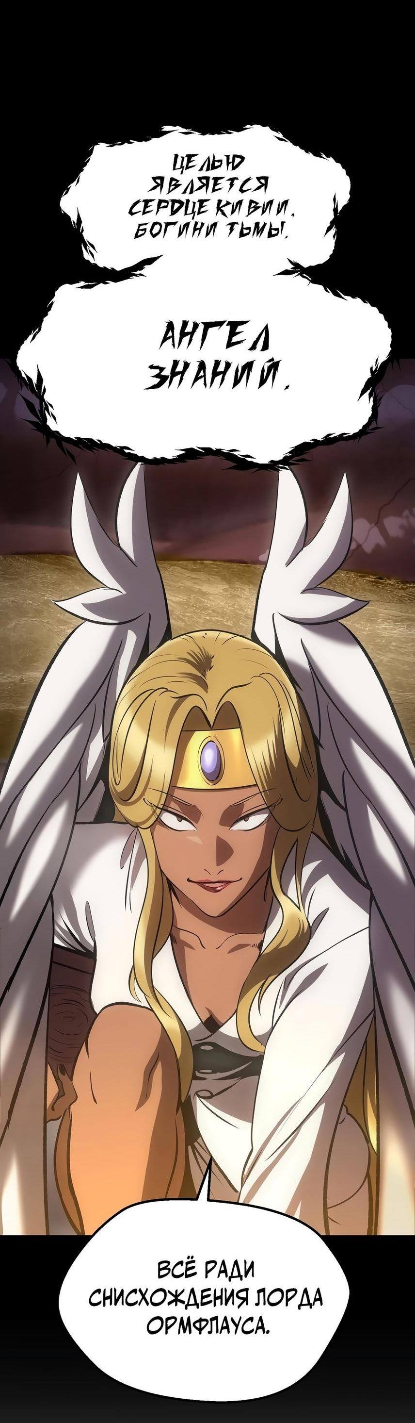 Страница 39 главы 207 манги Король меча / Latna Saga: Survival of a Sword King