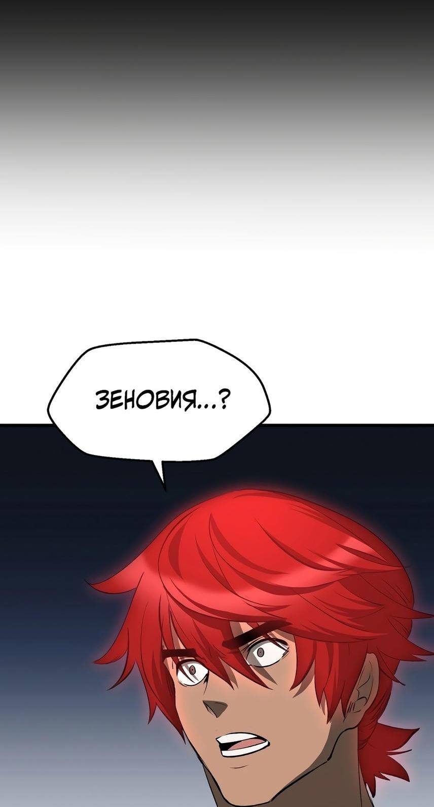 Страница 40 главы 207 манги Король меча / Latna Saga: Survival of a Sword King