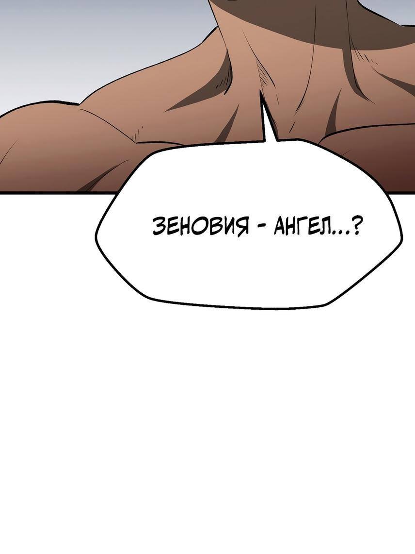 Страница 41 главы 207 манги Король меча / Latna Saga: Survival of a Sword King