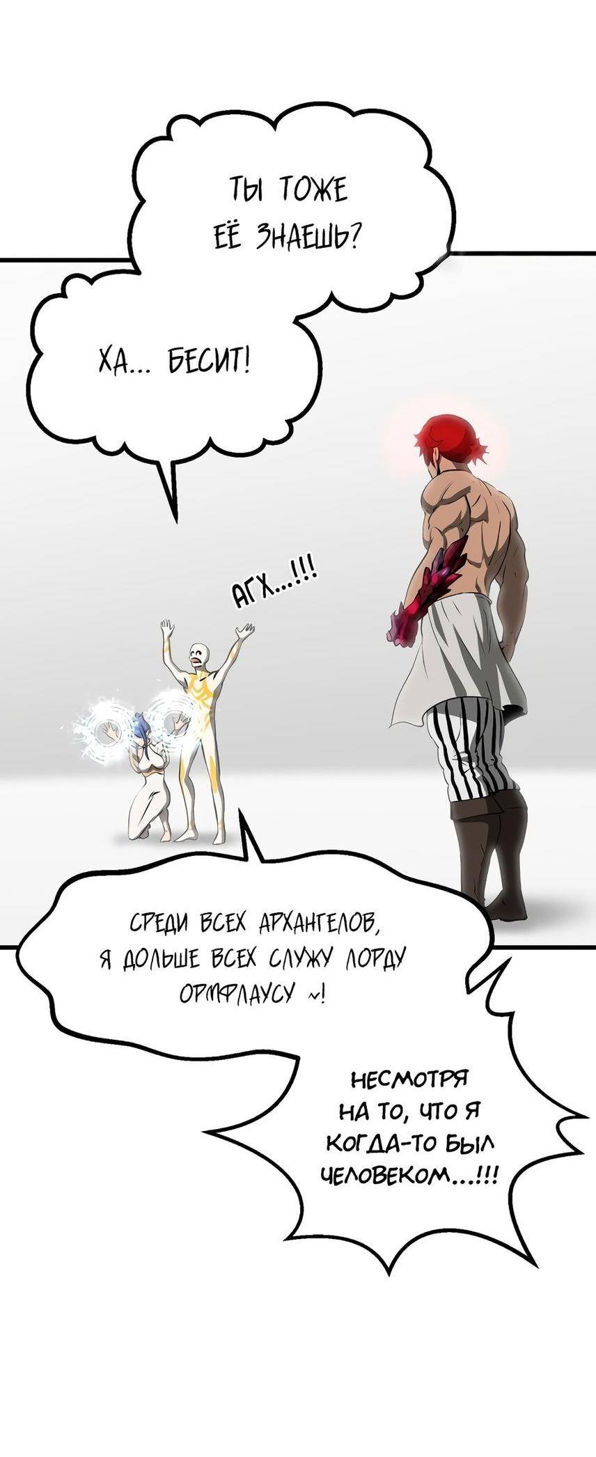 Страница 42 главы 207 манги Король меча / Latna Saga: Survival of a Sword King