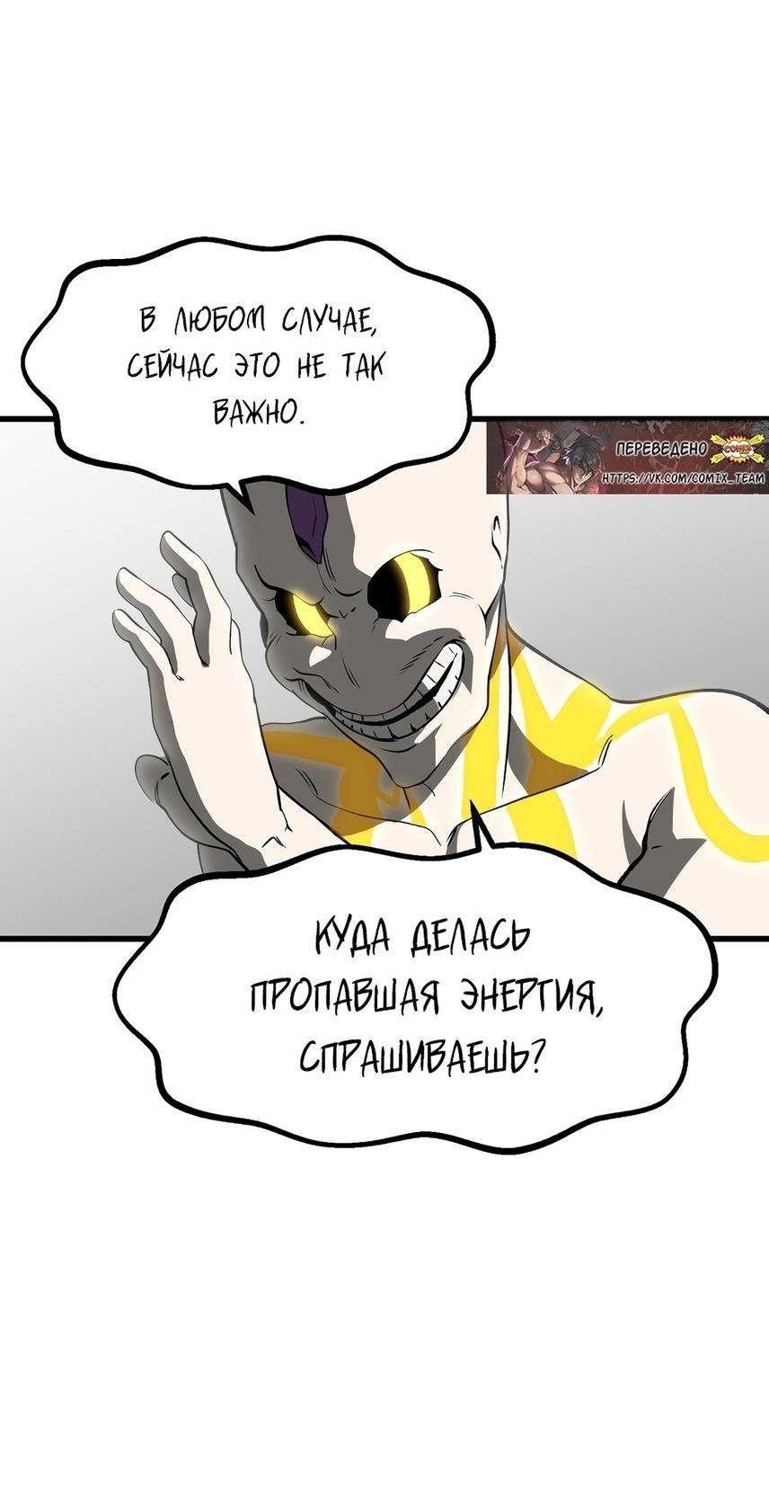 Страница 43 главы 207 манги Король меча / Latna Saga: Survival of a Sword King