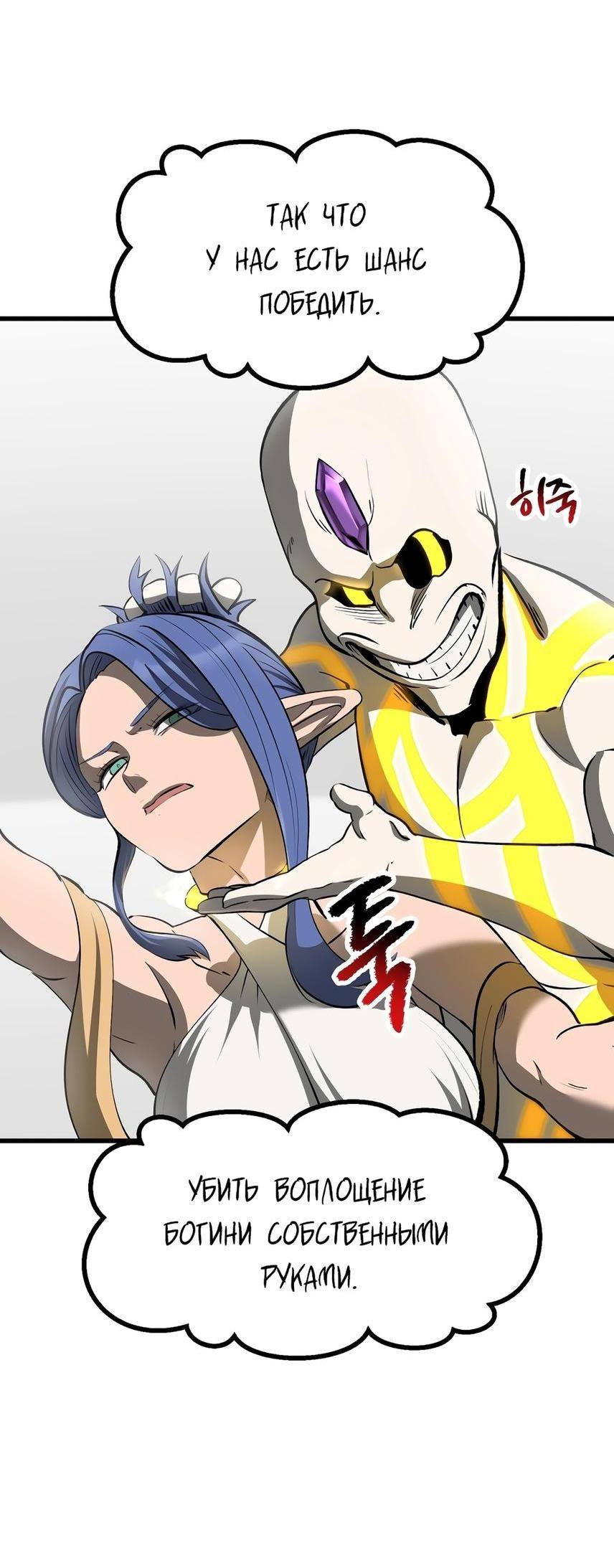 Страница 47 главы 207 манги Король меча / Latna Saga: Survival of a Sword King