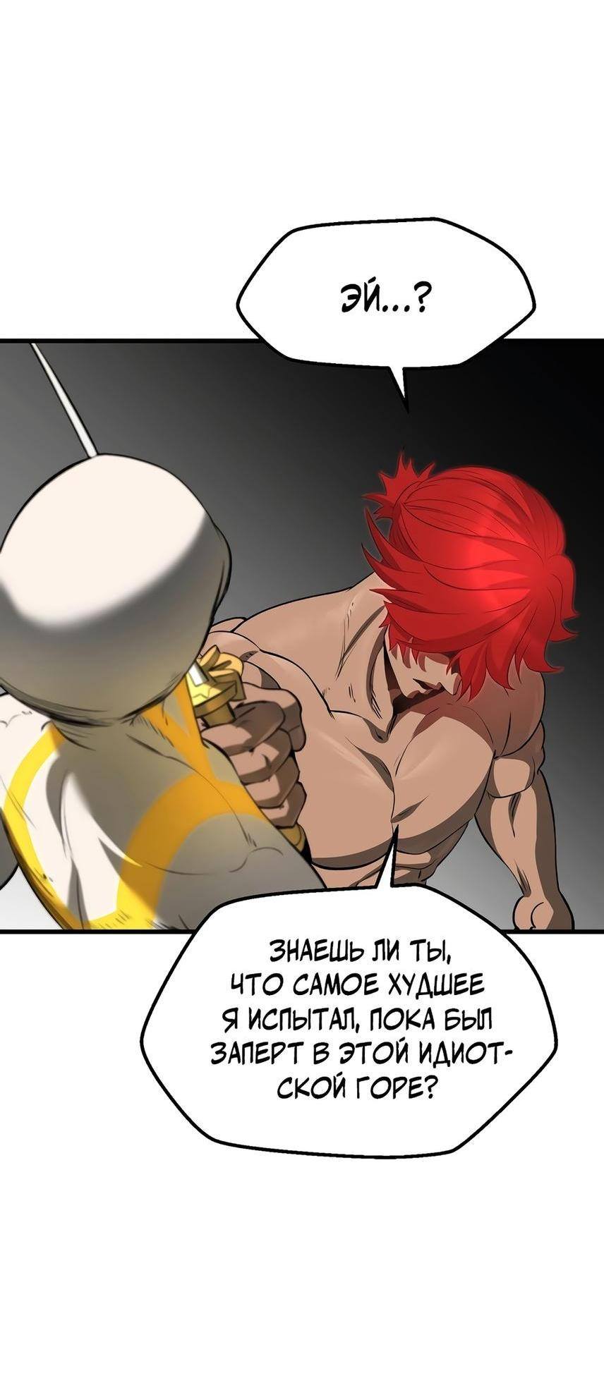 Страница 57 главы 207 манги Король меча / Latna Saga: Survival of a Sword King