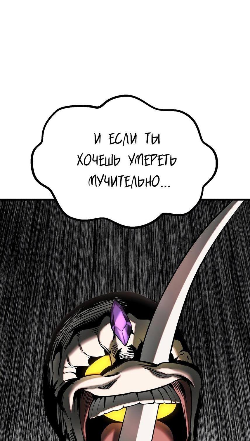 Страница 62 главы 207 манги Король меча / Latna Saga: Survival of a Sword King