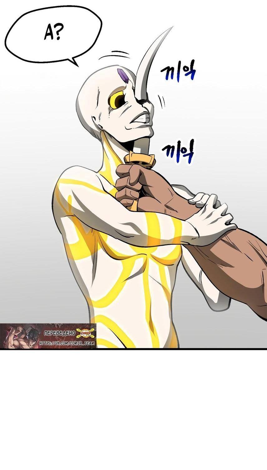 Страница 70 главы 207 манги Король меча / Latna Saga: Survival of a Sword King