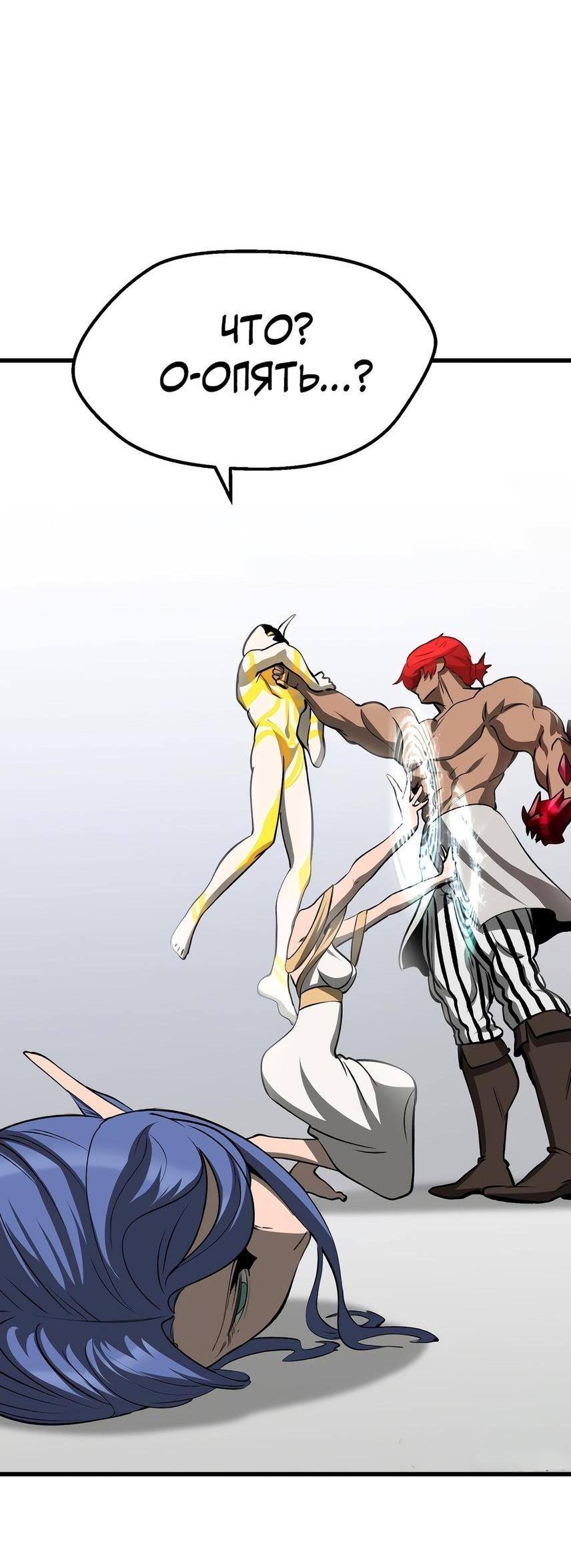 Страница 71 главы 207 манги Король меча / Latna Saga: Survival of a Sword King