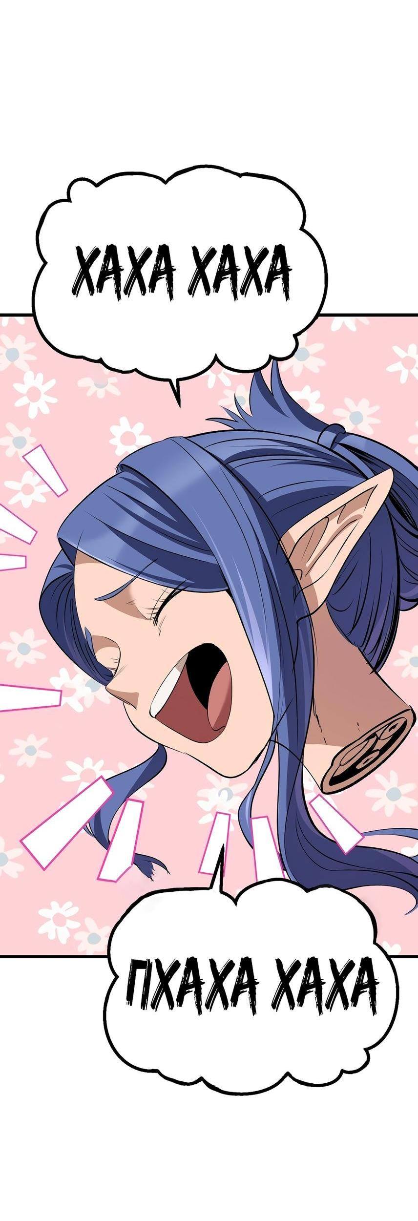 Страница 76 главы 207 манги Король меча / Latna Saga: Survival of a Sword King