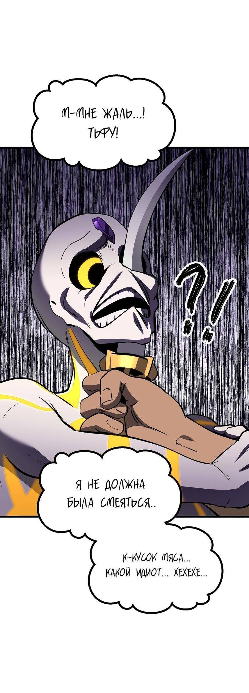 Страница 77 главы 207 манги Король меча / Latna Saga: Survival of a Sword King