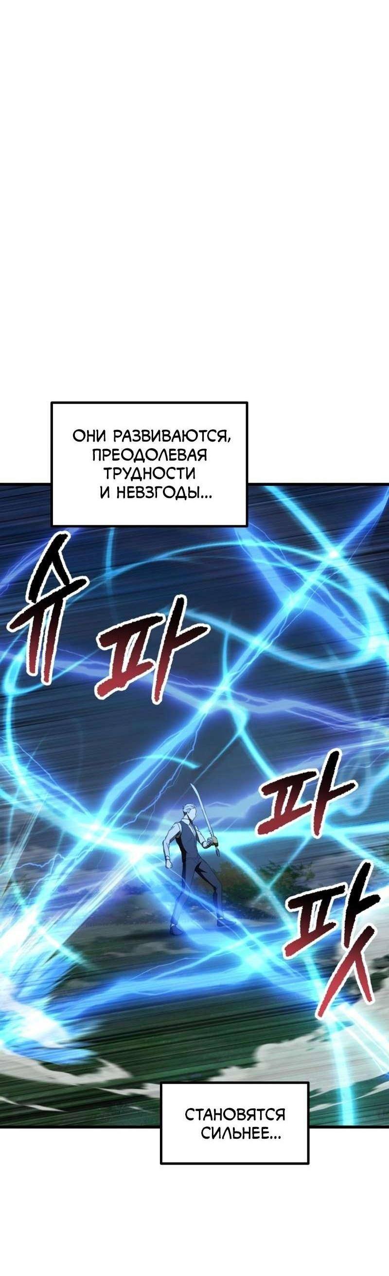 Страница 6 главы 224 манги Король меча / Latna Saga: Survival of a Sword King