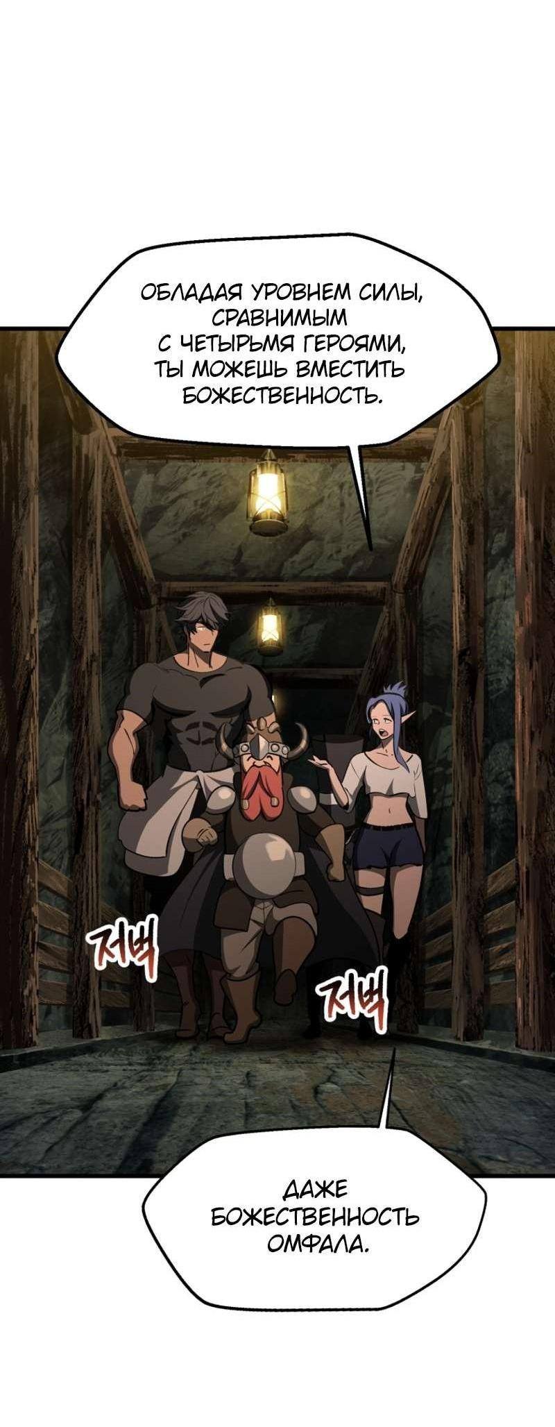 Страница 13 главы 224 манги Король меча / Latna Saga: Survival of a Sword King