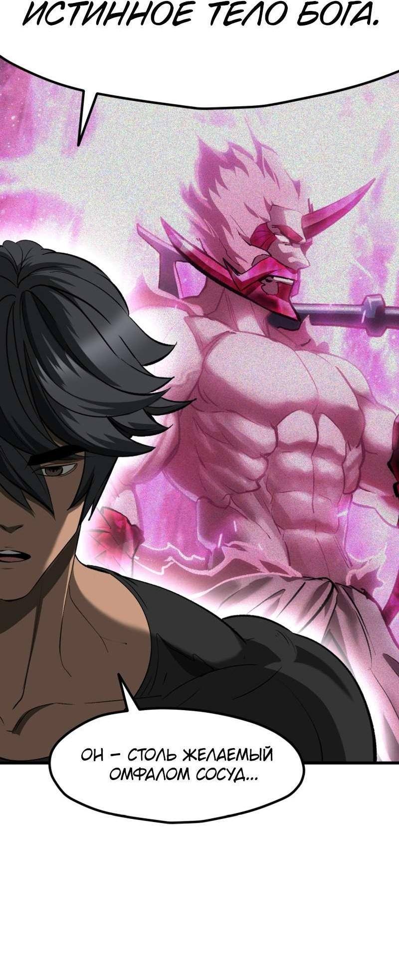 Страница 20 главы 224 манги Король меча / Latna Saga: Survival of a Sword King