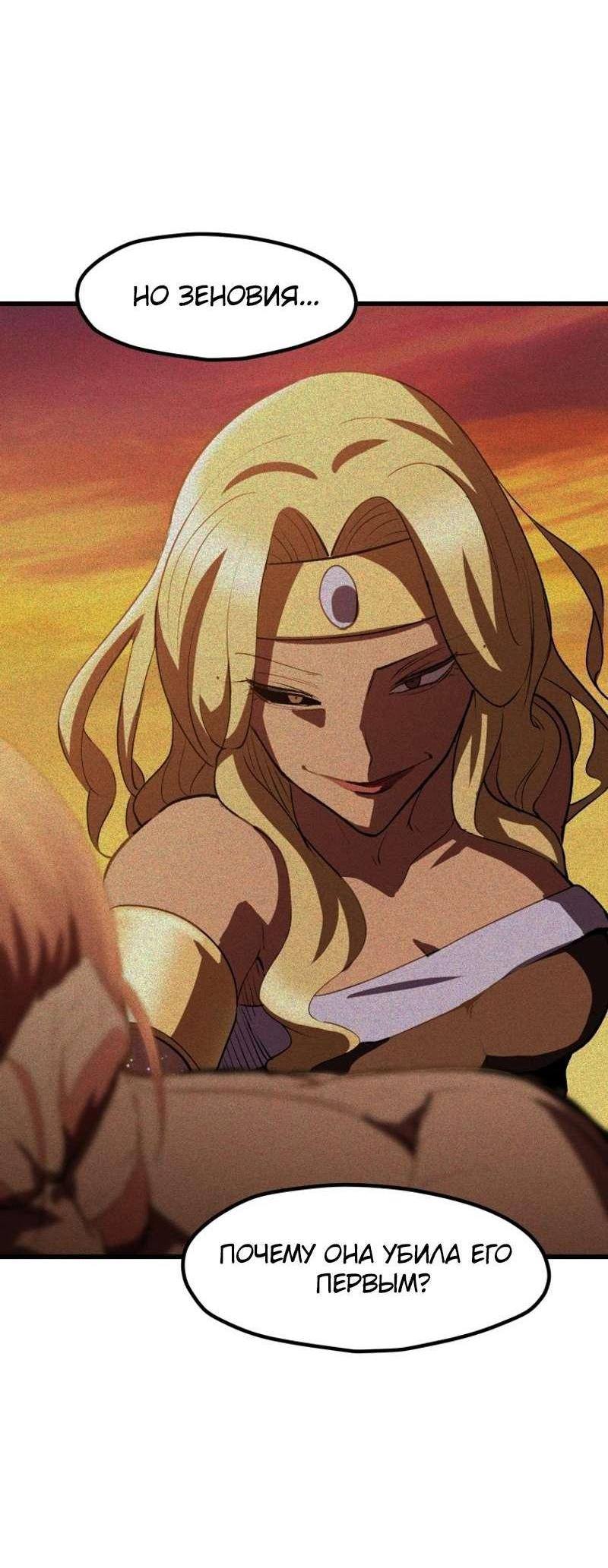 Страница 21 главы 224 манги Король меча / Latna Saga: Survival of a Sword King