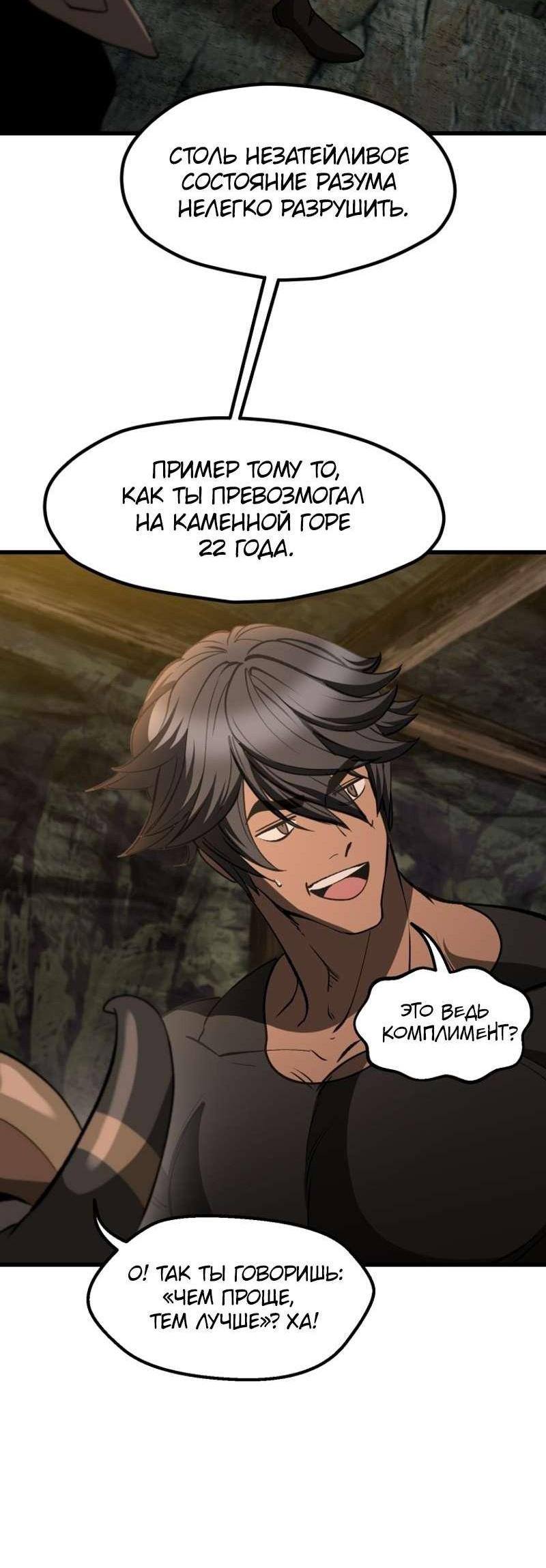 Страница 25 главы 224 манги Король меча / Latna Saga: Survival of a Sword King