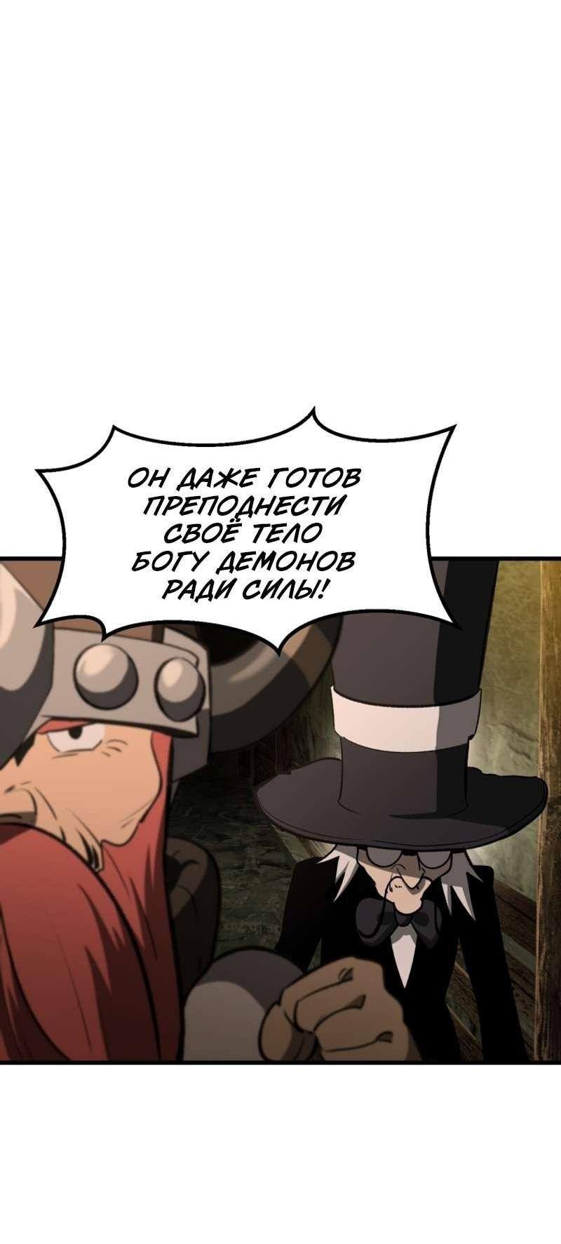 Страница 30 главы 224 манги Король меча / Latna Saga: Survival of a Sword King