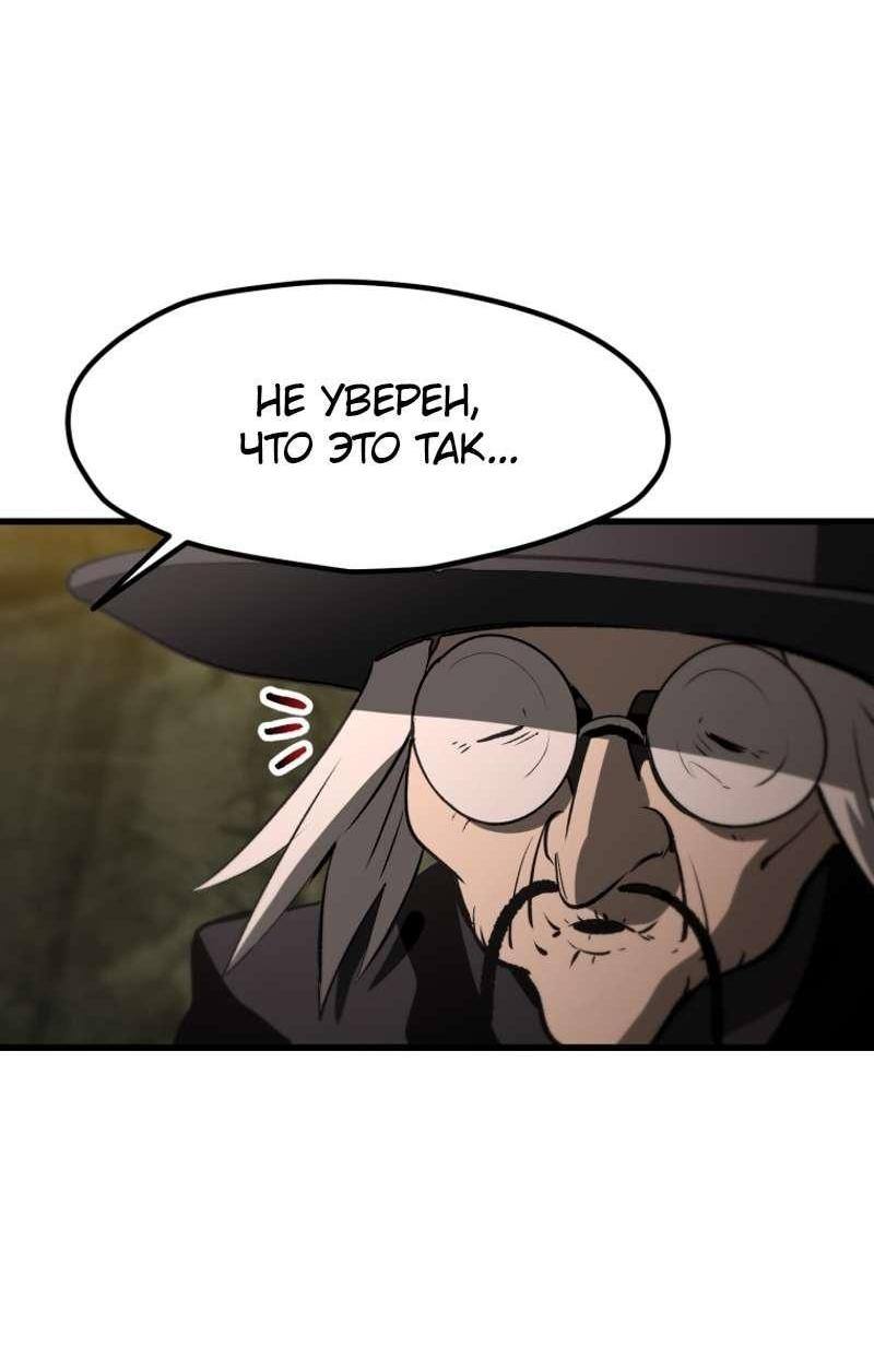 Страница 31 главы 224 манги Король меча / Latna Saga: Survival of a Sword King