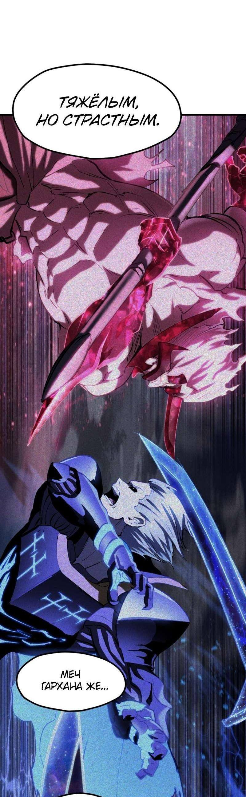 Страница 35 главы 224 манги Король меча / Latna Saga: Survival of a Sword King
