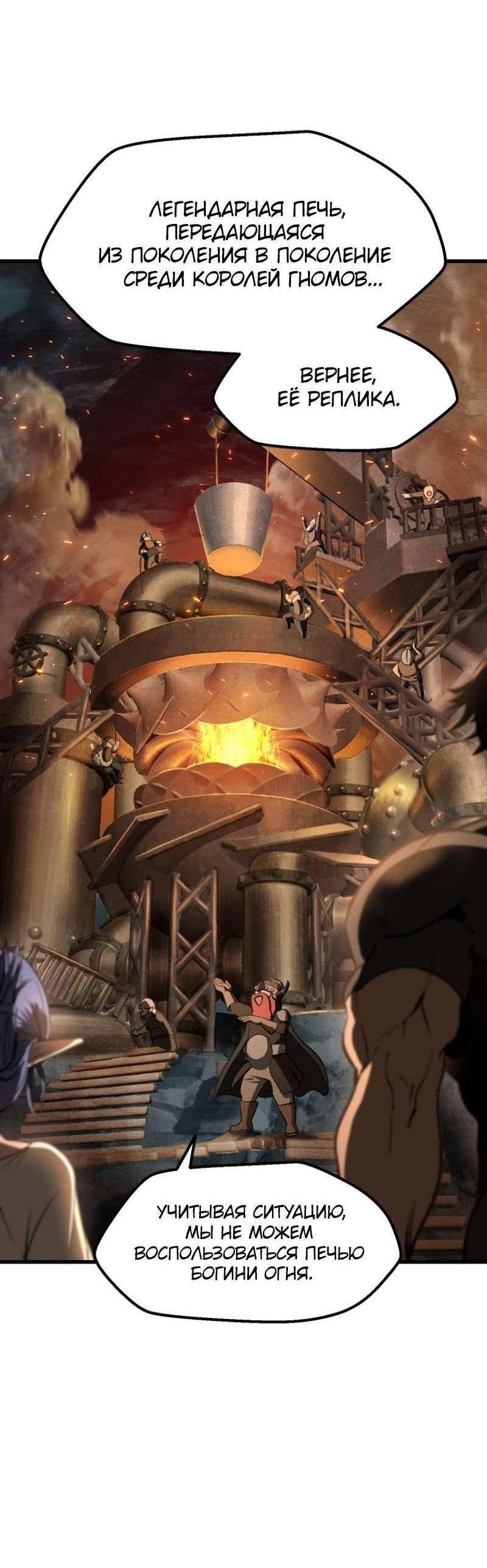 Страница 39 главы 224 манги Король меча / Latna Saga: Survival of a Sword King