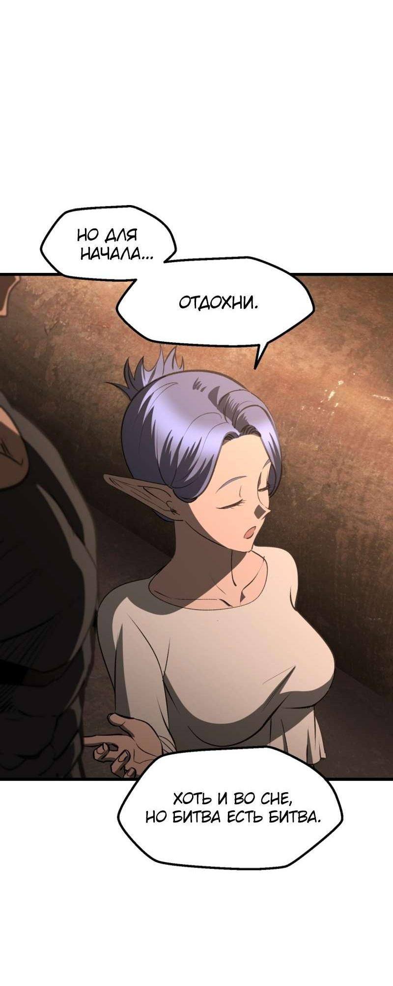 Страница 43 главы 224 манги Король меча / Latna Saga: Survival of a Sword King