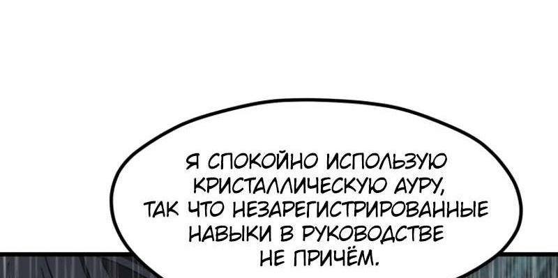 Страница 58 главы 224 манги Король меча / Latna Saga: Survival of a Sword King