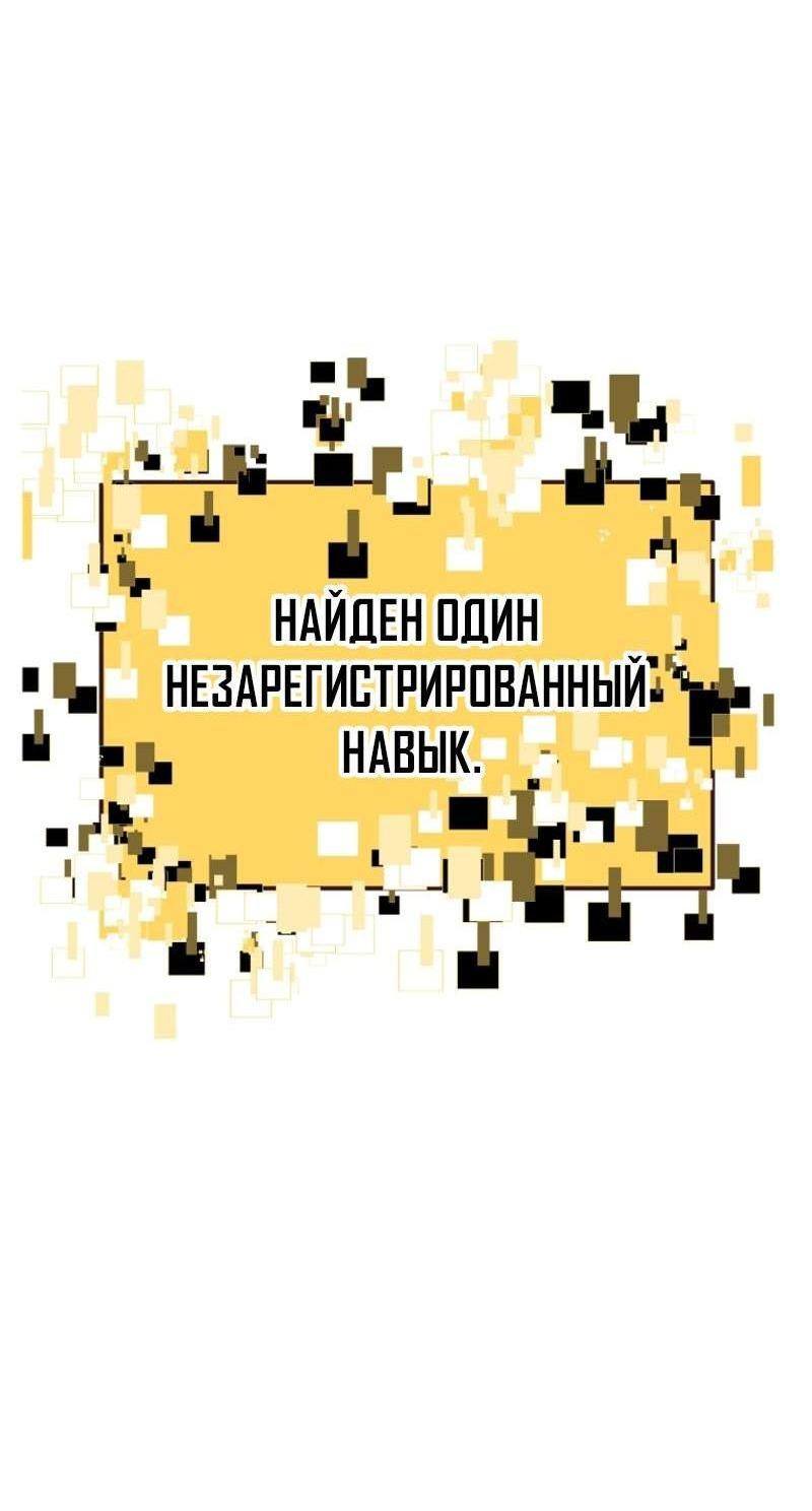 Страница 61 главы 224 манги Король меча / Latna Saga: Survival of a Sword King