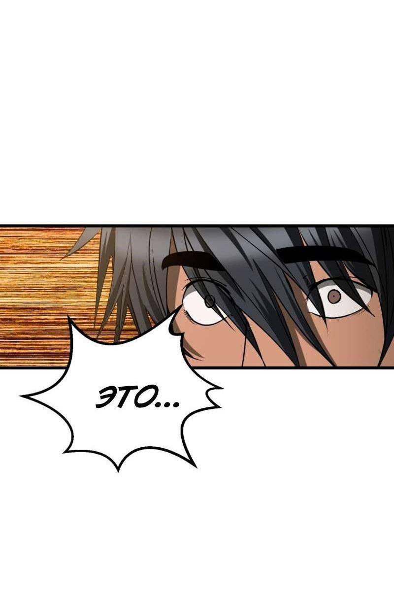 Страница 62 главы 224 манги Король меча / Latna Saga: Survival of a Sword King