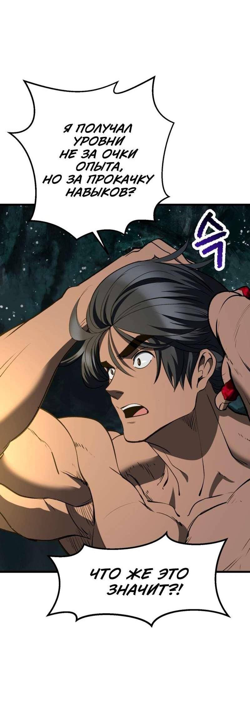 Страница 65 главы 224 манги Король меча / Latna Saga: Survival of a Sword King