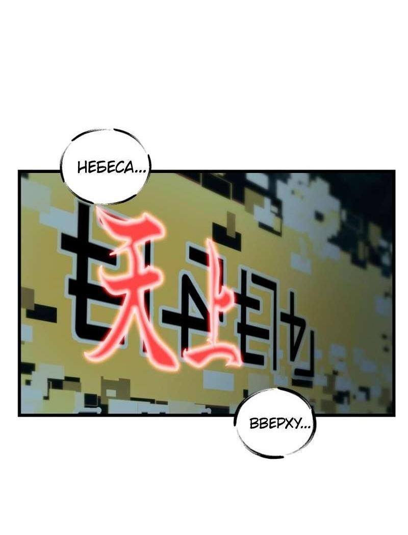 Страница 66 главы 224 манги Король меча / Latna Saga: Survival of a Sword King