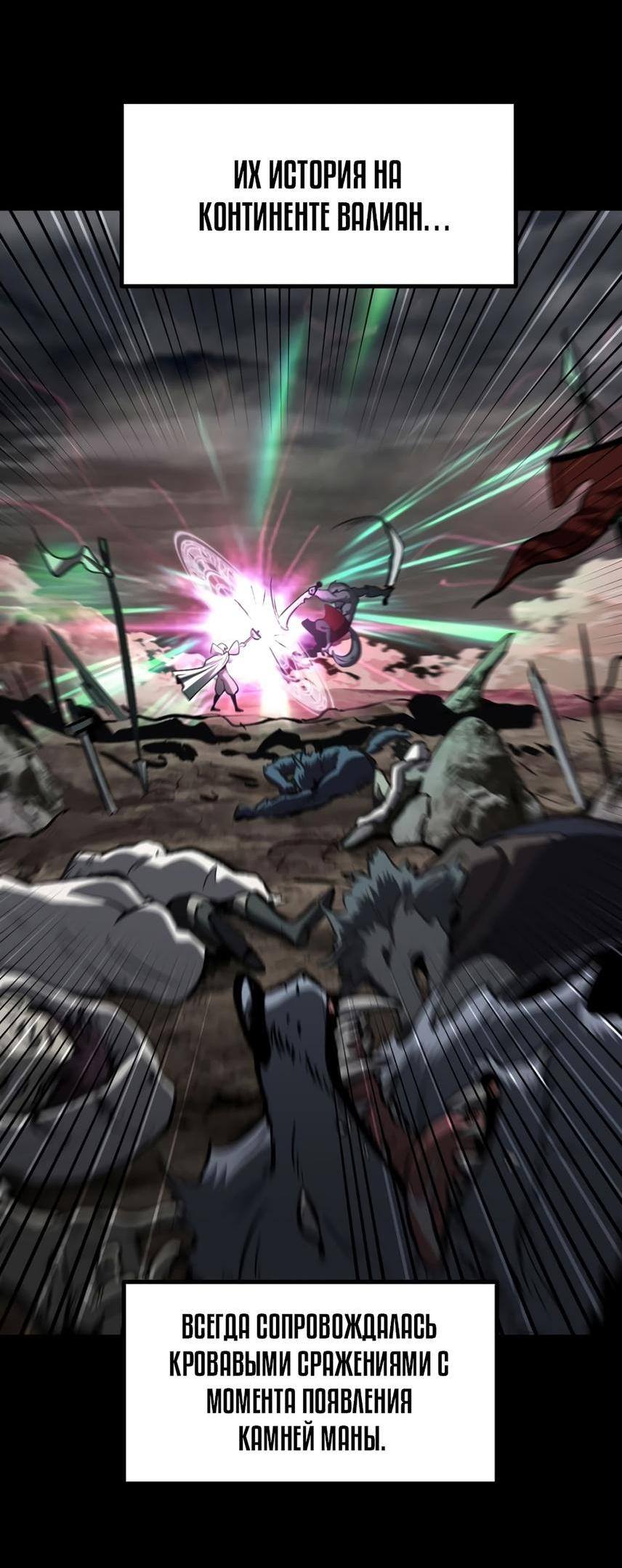 Страница 4 главы 219 манги Король меча / Latna Saga: Survival of a Sword King