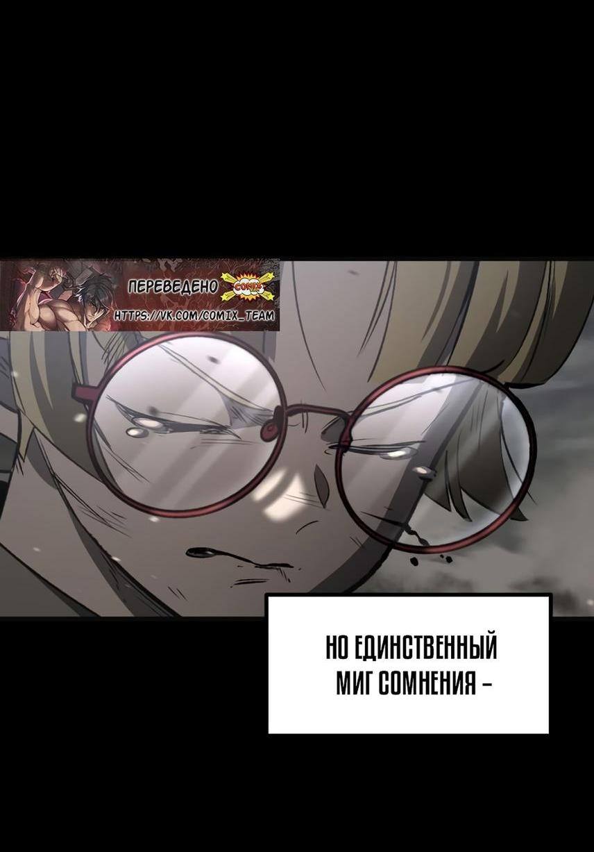 Страница 7 главы 219 манги Король меча / Latna Saga: Survival of a Sword King