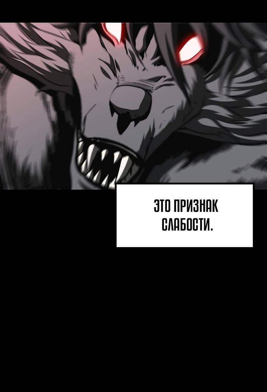 Страница 9 главы 219 манги Король меча / Latna Saga: Survival of a Sword King