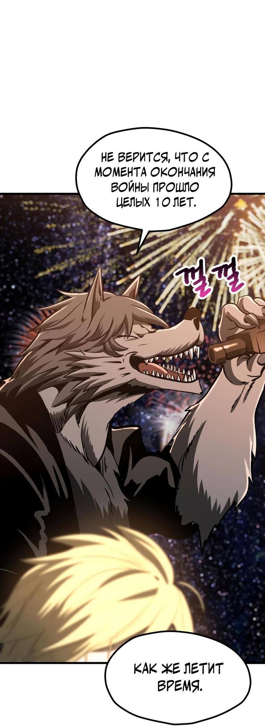 Страница 26 главы 219 манги Король меча / Latna Saga: Survival of a Sword King